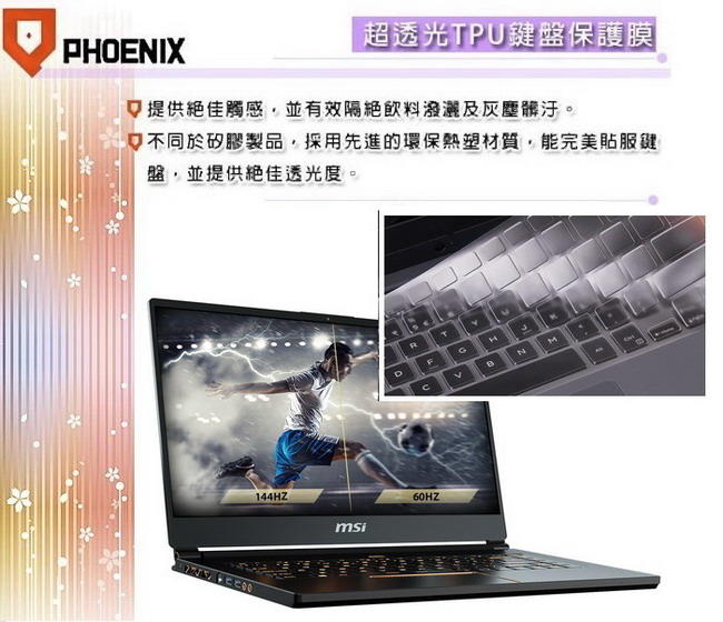 『PHOENIX』MSI GF63 8RD 專用 超透光 非矽膠 鍵盤保護膜 鍵盤膜