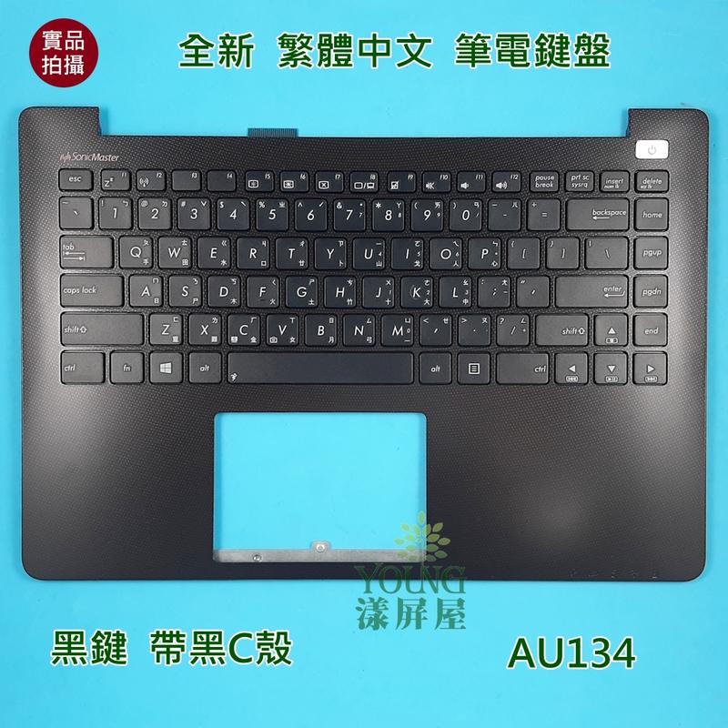 【漾屏屋】含稅 華碩 Asus X402c X402ca 全新 繁體 中文 筆電 鍵盤 帶黑色c殼 露天市集 全台最大的網路購物市集 8274