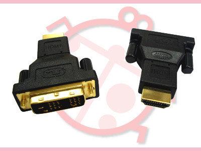 『5Ghome.com』HDMI 轉接頭 鍍金 HDMI 19PIN 公 轉 DVI-D 18+1PIN 公  (002745_0000A)