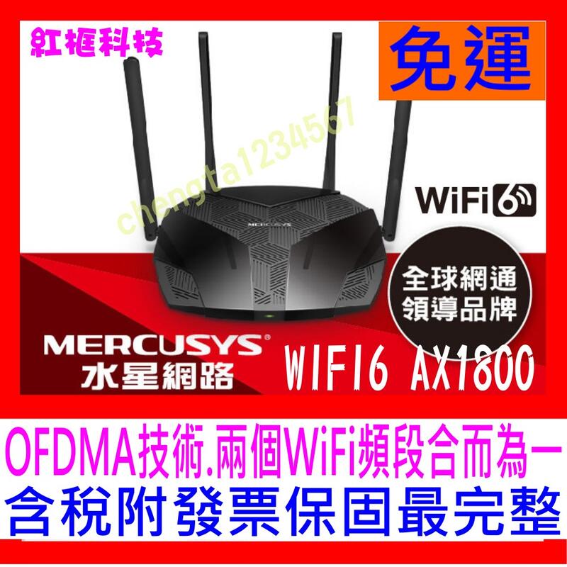【全新公司貨開發票】Mercusys水星網路 MR70X AX1800 Gigabit 雙頻 WiFi6 無線網路分享器