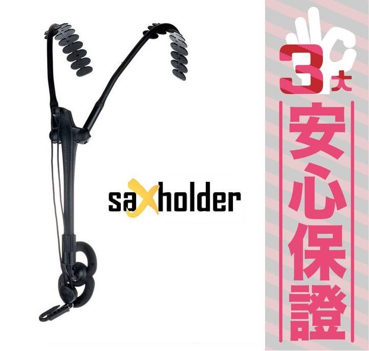 原廠公司貨 新版 Saxholder Jazzlab Pro 薩克斯風 背帶 Sax 吊帶 【黃石樂器】