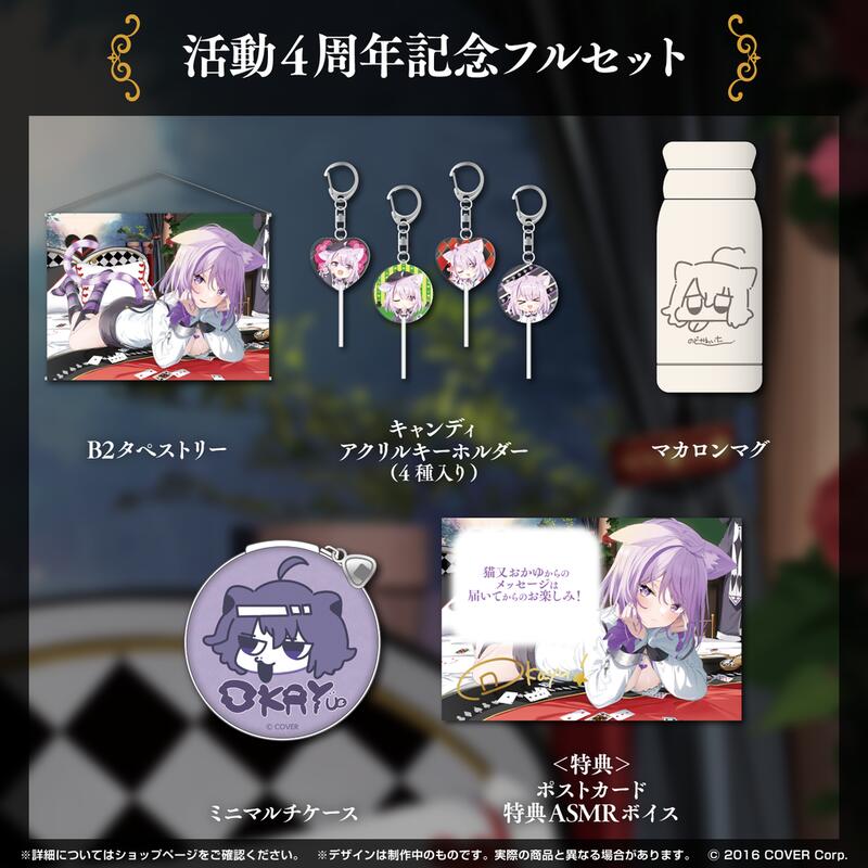 噗噗屋】現貨Hololive 猫又おかゆ活動4周年記念(附特典) 貓又小粥Okayu