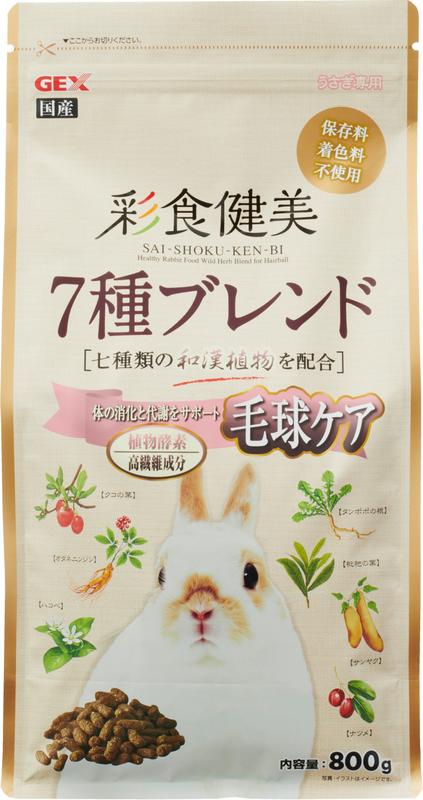 日本GEX 彩食健美 毛球消除配方 800g 兔飼料 七種和漢藥草混和 #牧草圓又圓3.0