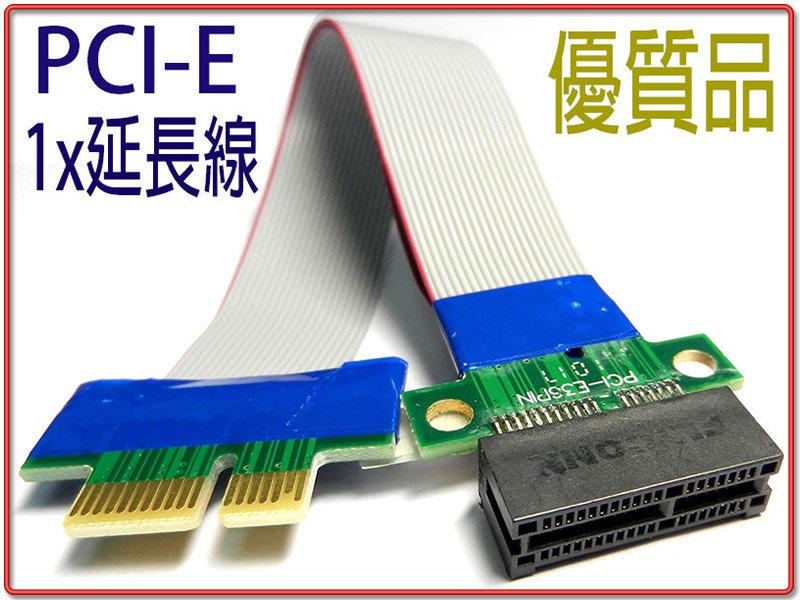 TL-20 軟排易彎曲 PCI-E 1X 延長用訊號排線 總長19公分 PCI-Express 訊號延長線