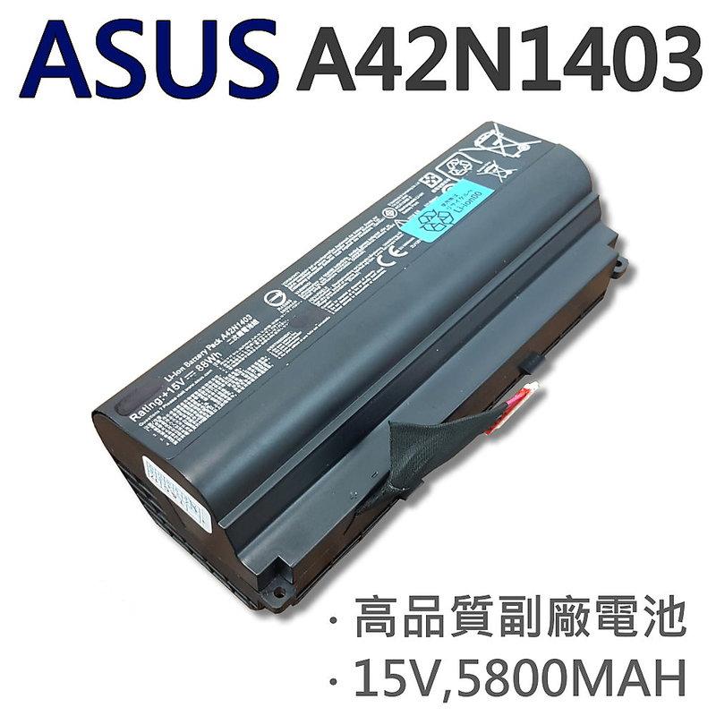 ASUS 8芯 A42N1403 日系電芯 電池 G751 G751JG751M G751J-BHI7T25 