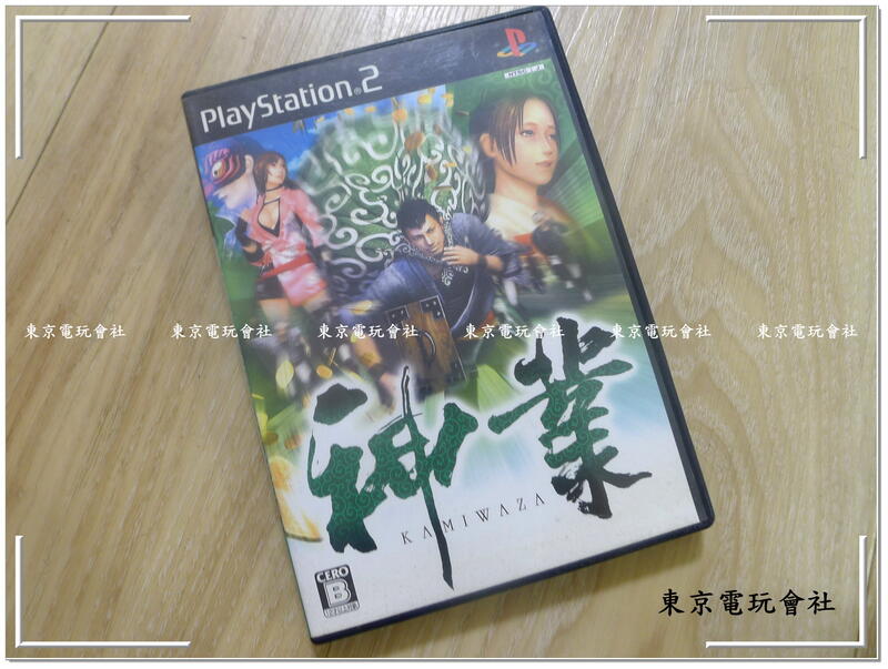 現貨~日版『東京電玩會社』【PS2】神業~經典名作~盒書完整，讀取正常 | 露天市集 | 全台最大的網路購物市集