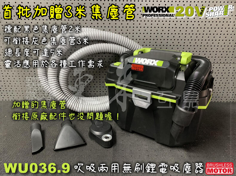 WORX WU036.9 WA1601