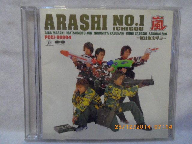 廃盤 レア物 ARASHI NO.1-嵐は嵐を呼ぶ- 嵐 アルバム - 邦楽