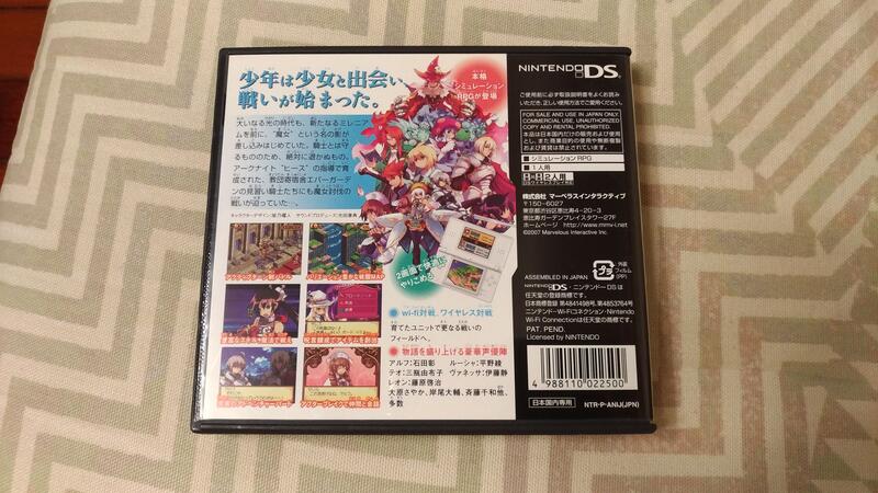 保證讀取．美品】NDS 弧光之源(原廠日版) Luminous Arc | 露天市集| 全