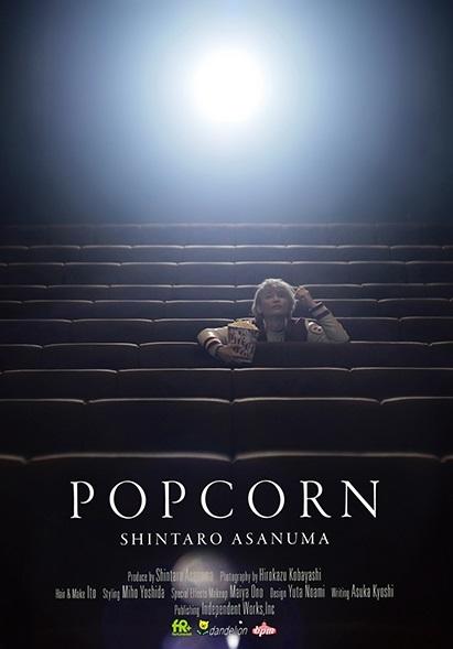 通販代購】animate限定封面浅沼晋太郎淺沼晉太郎1st 寫真集「POPCORN