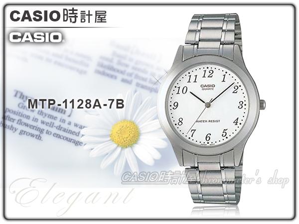 CASIO 時計屋 卡西歐手錶 MTP-1128A-7B 男錶 石英錶 不鏽鋼錶帶 礦物玻璃 防水 保固 附發票