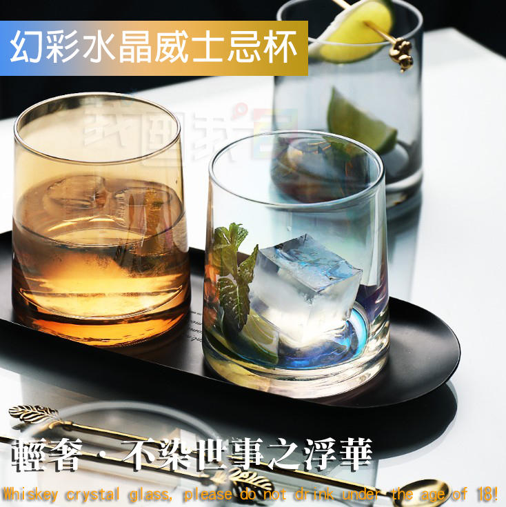 創意玻璃水晶酒杯 家用果汁飲料水杯威士忌杯子伴手禮雞尾酒杯250ml