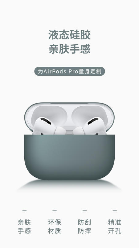 Benks Apple  Airpods pro 液態矽膠套 保護殼 輕度防水 防丟 方便攜帶--阿鴻的店