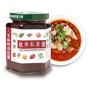 橡樹街3號 毓秀私房醬 人蔘麻辣湯底醬(純素) 250公克/罐
