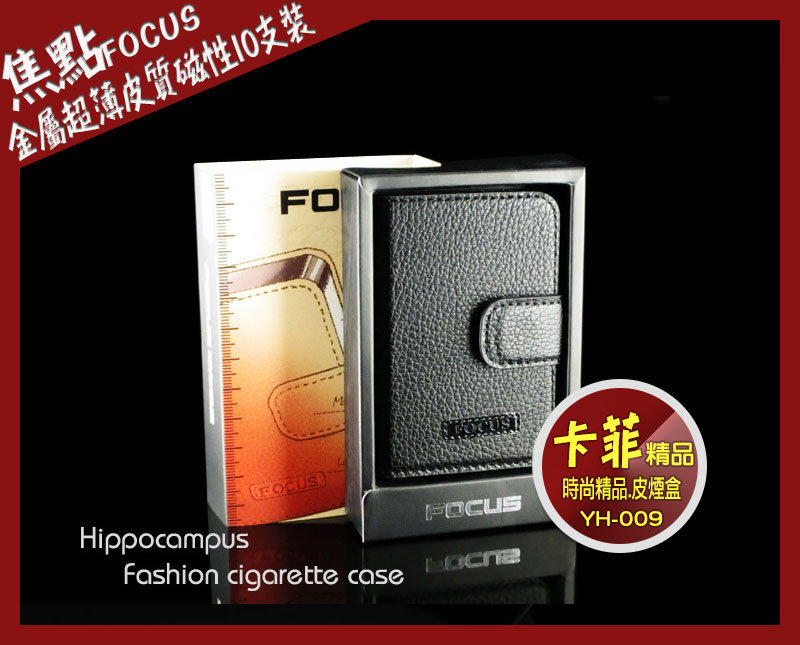 【正品】FOCUS 焦點煙具 創意煙盒10支裝 出口德國 金屬超薄皮質磁性 香菸盒子