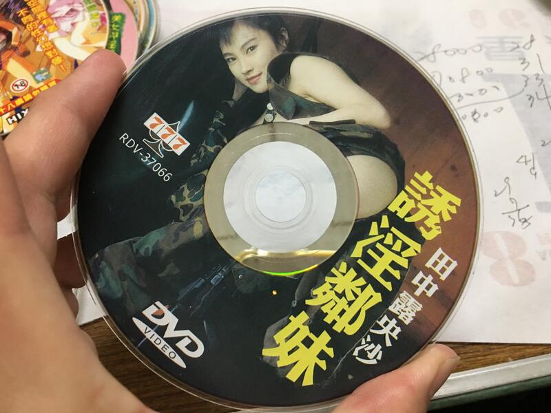 唯美懷舊記念有碼二手絕版田中露央沙AV 女優VCD DVD成人影片未成年請勿