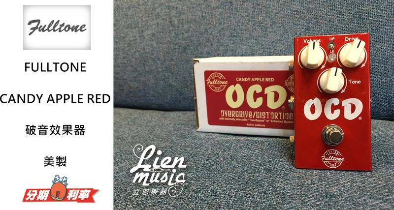 『立恩樂器』免運分期 Fulltone OCD 美國 手工 破音 效果器  限量版 CANDY RED 新款 紅色