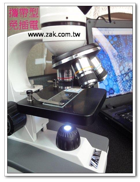 [ZAK-TECH]TFB-4LED(II)攜帶式生物顯微鏡(全新特賣)!全新LED冷光設計,光源可調!