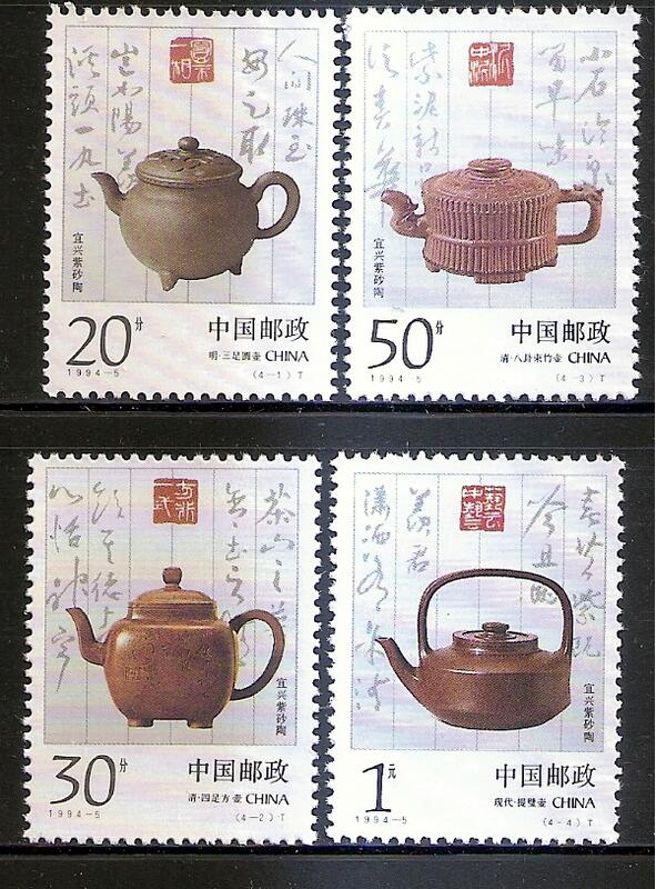 【流動郵幣世界】中國1994-05宜興紫砂陶茶壺