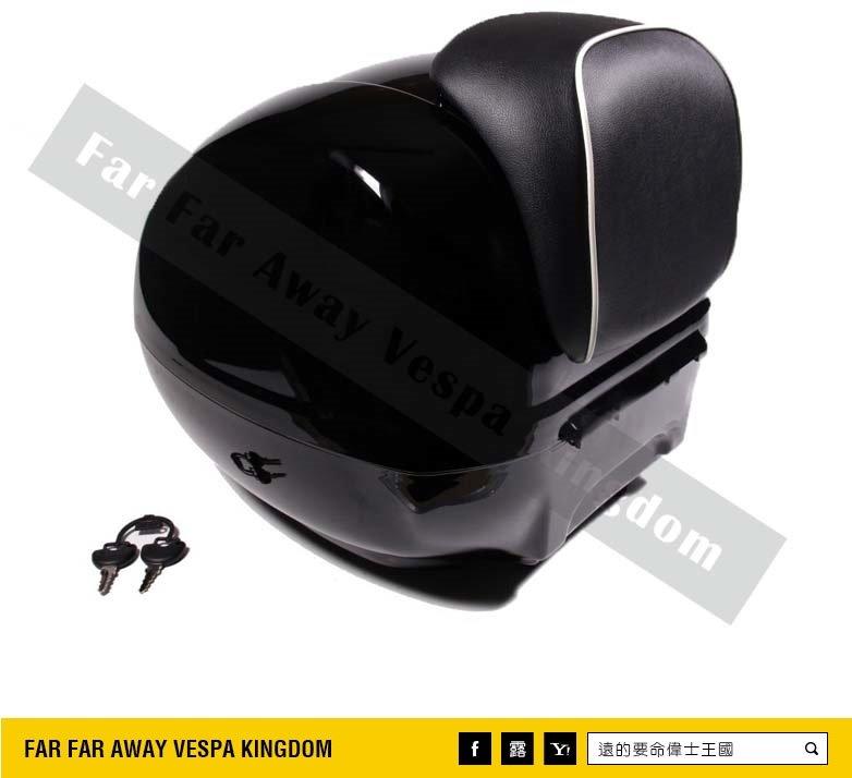 遠的要命偉士王國 Vespa PIAGGIO 新版 原廠 尾箱 GTS/GTV 炫光黑 旅行箱 安全帽箱