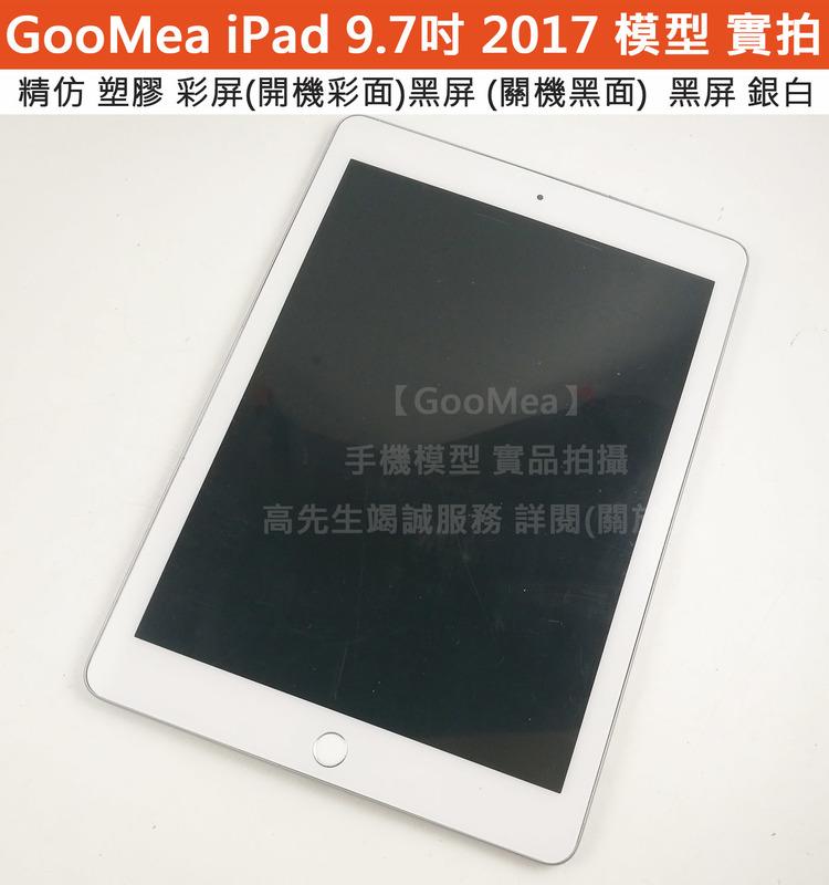 GMO 精仿黑屏Apple蘋果 iPad 9.7吋2017 2018模型展示 Dummy樣品假機道具上繳交差拍片