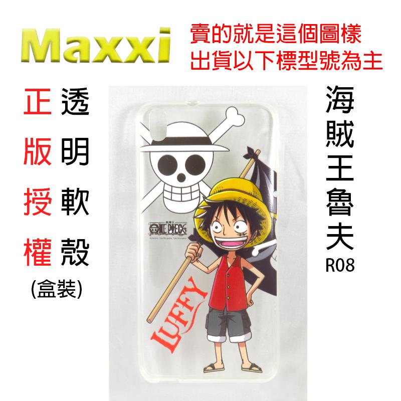 "係真的嗎"海賊王魯夫HTC DESIRE 816 EYE R08 卡通透明軟殼防摔套殼手機殼套保護套
