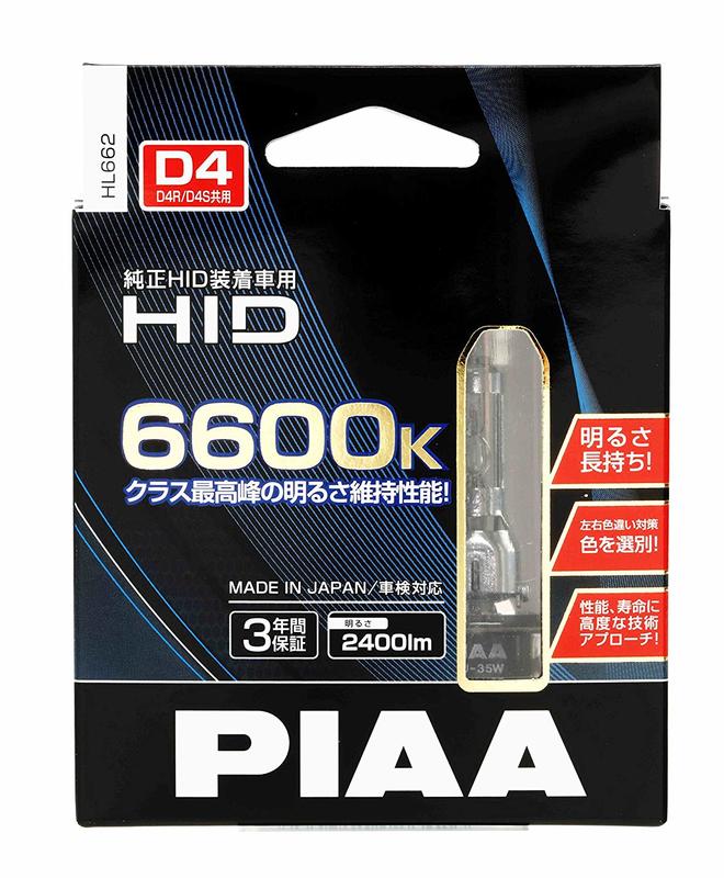 <日本製造>PIAA HID 6600K D4共用 D4S D4R 超白光 大燈  非 歐司朗 飛利浦