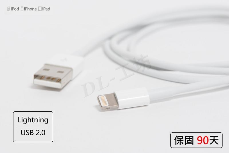 《DL-工坊》原廠正品 Apple 原廠傳輸線 充電線 i7 iPhone 7 Plus i6s i5s se iPad