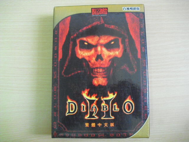 ※隨緣※DIABLO Ⅱ：暗黑破壞神2：百萬暢銷版．PC版/中文版㊣正版㊣附有序號/附件如圖/原盒包裝．一套裝1800元