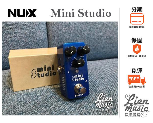 『立恩樂器 效果器專賣』免運分期 NUX Mini Studio 箱體模擬  效果器