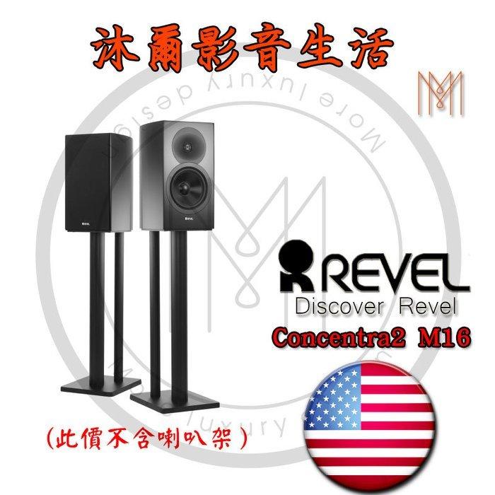美國REVEL新竹推薦音響專賣店【REVEL Concerta2 M16】書架揚聲器 全新品公司貨/另有F35