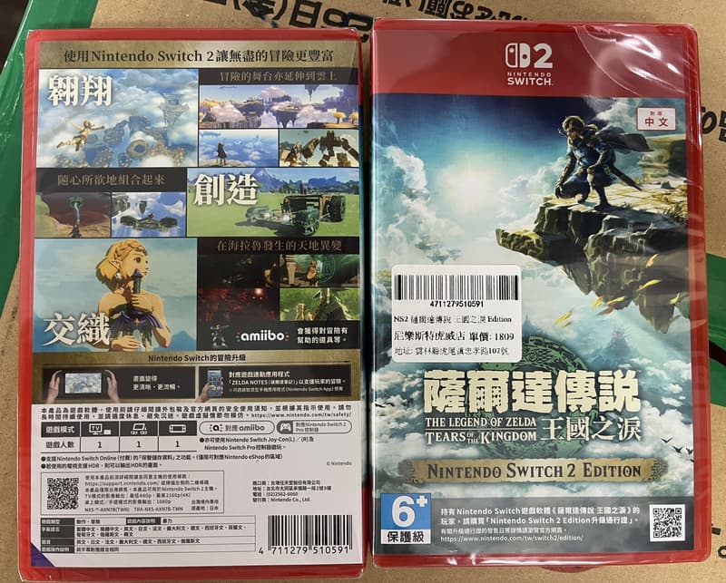 《尼樂斯特》 NS2 薩爾達傳說 王國之淚 Nintendo Switch 2 Edition