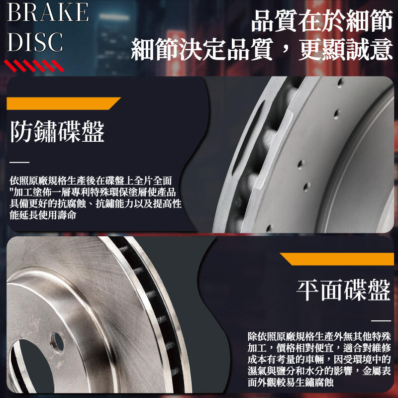 938嚴選 德國OZ超高硬度前碟盤 MONDEO DISCORVERY SPORT 300mm 碟盤 煞車盤 | 露天市集 | 全台最大的網路購物市集