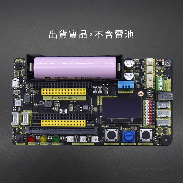 iCShop EZ Start Kit Q 擴展板 LEGO micro bit esp32 linkit7697 樂高 | 露天市集 | 全 ...