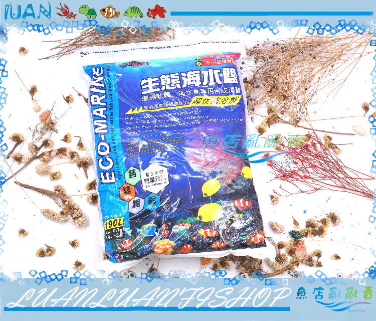 【~魚店亂亂賣~】台灣HEXA海薩HA72629生態海水鹽6.7kg一箱3包(海水素、海水軟體鹽)富含多種微量元素