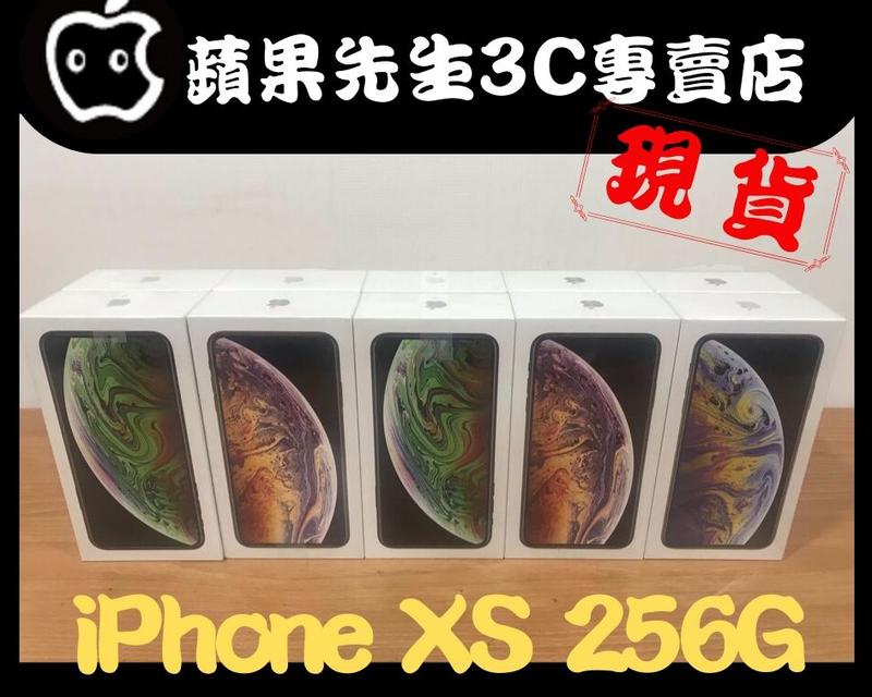 [蘋果先生] iPhone XS 256G 蘋果原廠台灣公司貨 新貨量少直接來電