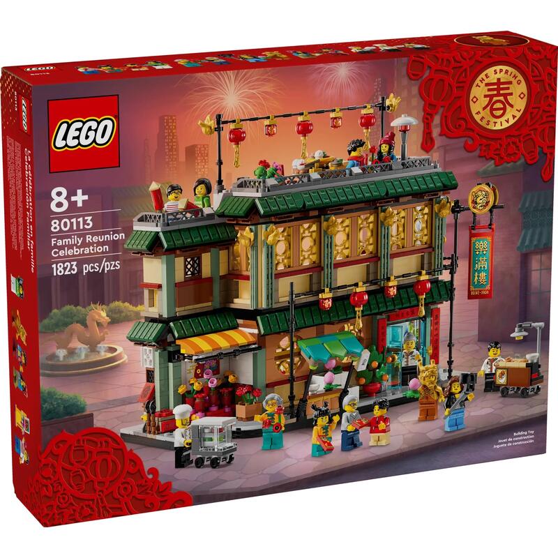[ 必買站 ] LEGO 80113 樂滿樓 過年節慶 系列