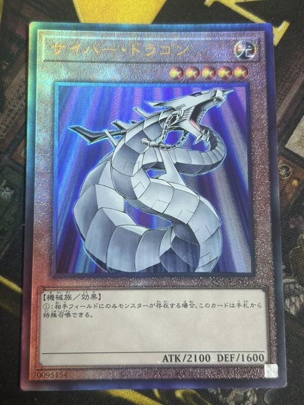 有點名 遊戲王 日紙 QCCP-JP015 電子龍 浮雕 凸板 | 露天市集 | 全台最大的網路購物市集