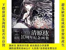 清原紘畫集- 簡體書(書籍動漫) - 人氣推薦- 2024年3月| 露天市集