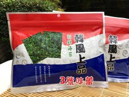 ✿3號味蕾✿🔥超熱賣🔥元本山韓風上品朝鮮海苔[全素]40克/包、三包入/組  🔸保存期限較短 約30天左右🔸
