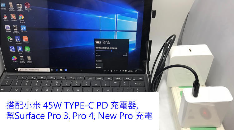 新款Surface pro4 New Pro 12v Type-C充電線 與小米45W電源 合購