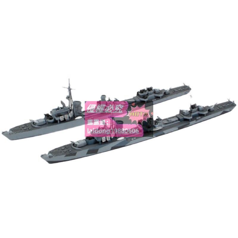 田宮1/700 31908 德Z級驅逐艦(Z37-Z39) | 露天市集| 全台最大的網路 