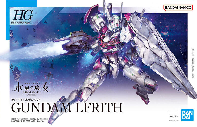 【鋼普拉】現貨  BANDAI 機動戰士鋼彈 水星的魔女 HG 1/144 #01 GUNDAM LFRITH 魔靈鋼彈