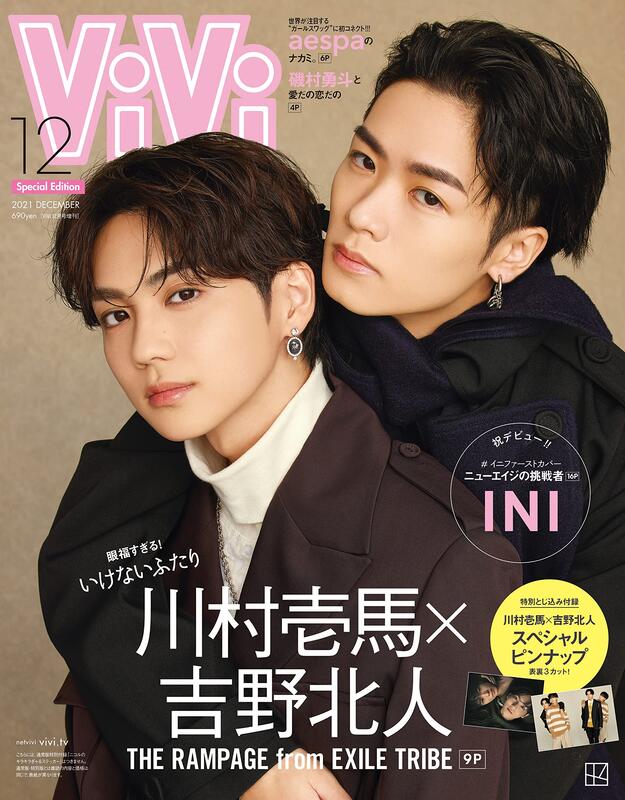 新品代購)0138021120 ViVi 2021年12月號增刊封面:川村壱馬&吉野北人