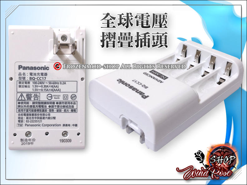 松下 Panasonic eneloop 智控型4槽 鎳氫低自放充電器 BQ-CC17 公司貨 | 露天市集 | 全台最大的網路購物市集