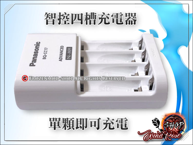 松下 Panasonic eneloop 智控型4槽 鎳氫低自放充電器 BQ-CC17 公司貨 | 露天市集 | 全台最大的網路購物市集