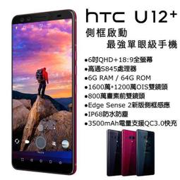 htc u12 空機- 人氣推薦- 2024年4月| 露天市集