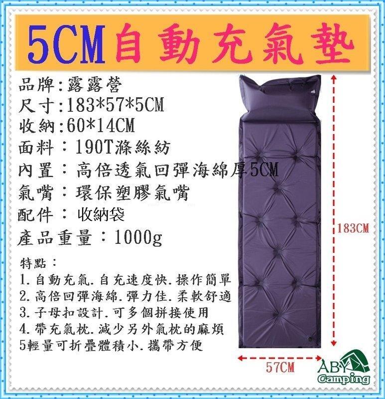 ★露露營★露營睡墊送背袋 深藍 厚2.5CM 5CM可拼接帶枕自動充氣墊自動充氣床墊野營自動充氣睡墊防潮睡墊