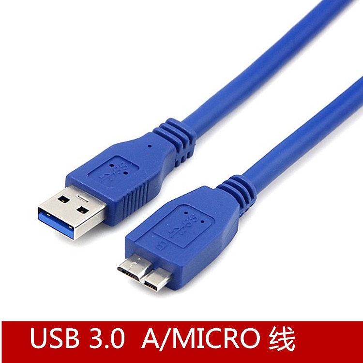 批發USB3.0線 A轉Micro USB usb3.0移動硬碟 高速資料線 1.8米