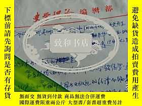 古文物罕見中國社科院世界歷史研究所拉美研究室主任薩那藏西班牙與中國的文化歷史關係手稿一本約16頁。露天174189 